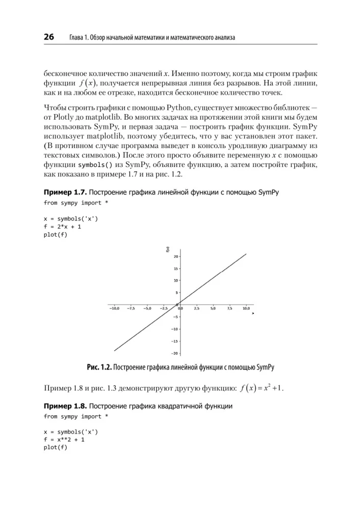 Matematyka dla Data Science. Zarządzanie danymi za pomocą algebry liniowej, teorii prawdopodobieństwa i statystyki